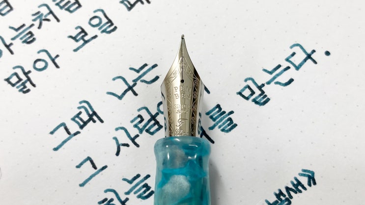  하늘 냄새 (만년필 필사, 정자체, 펜브스 308 만년필)