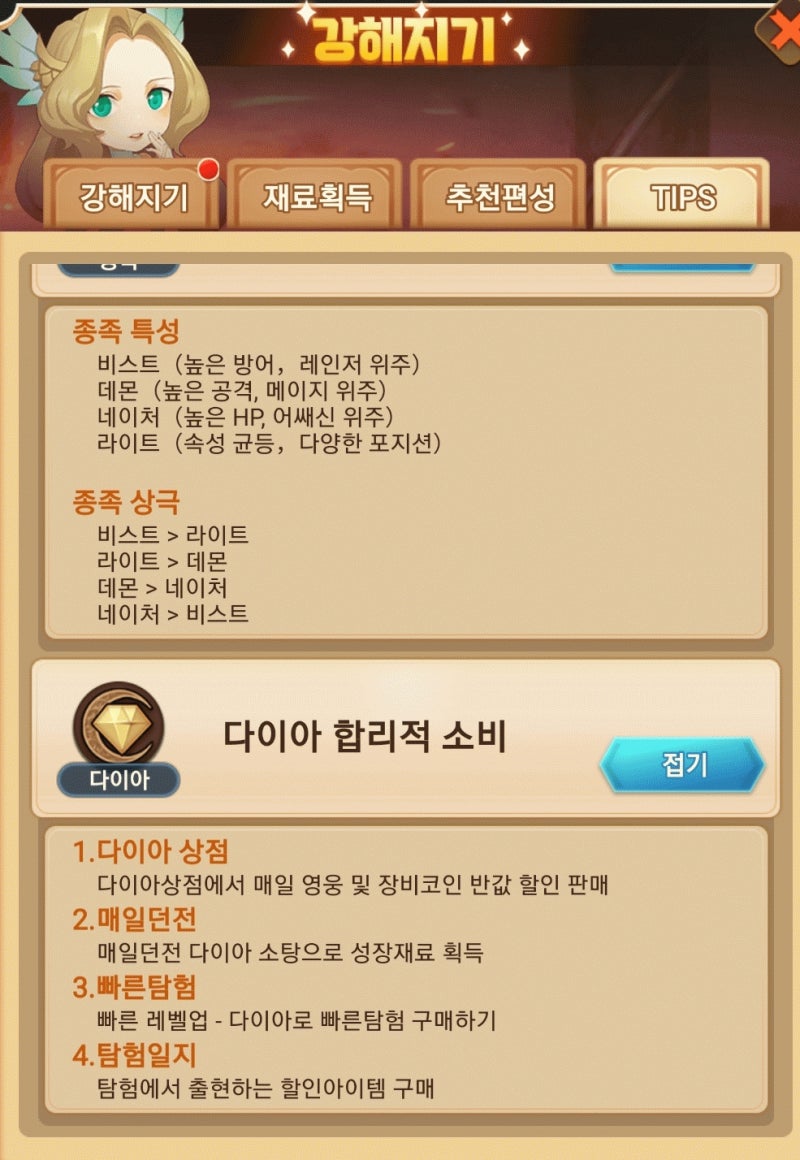 에픽아레나 초보자 공략 & 방치형 모바일게임(완성도 높음) : 네이버 블로그