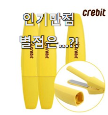 완전소중 엘라미니매직기 가성비 꿀템 참 만족스럽습니다.
