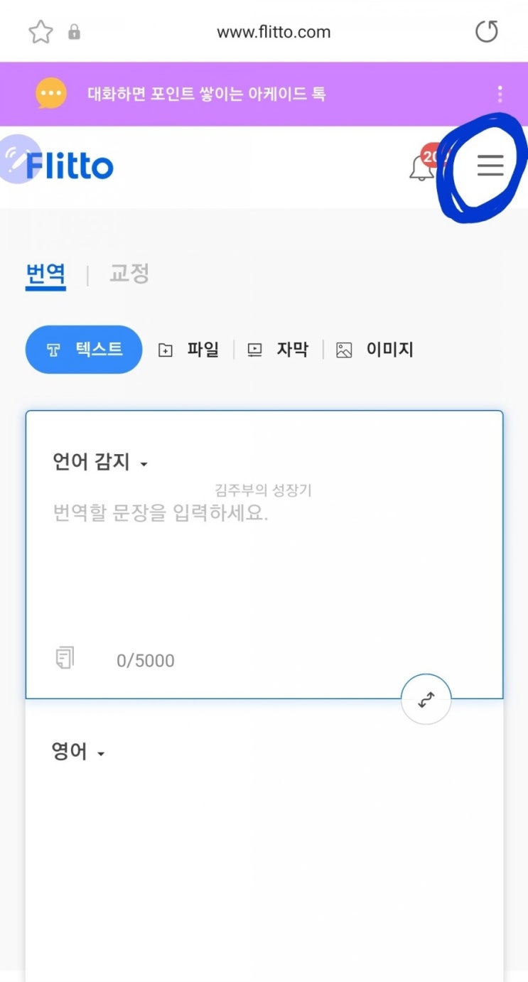  김주부의 추천 앱테크 1탄!(feat. 재택부업)