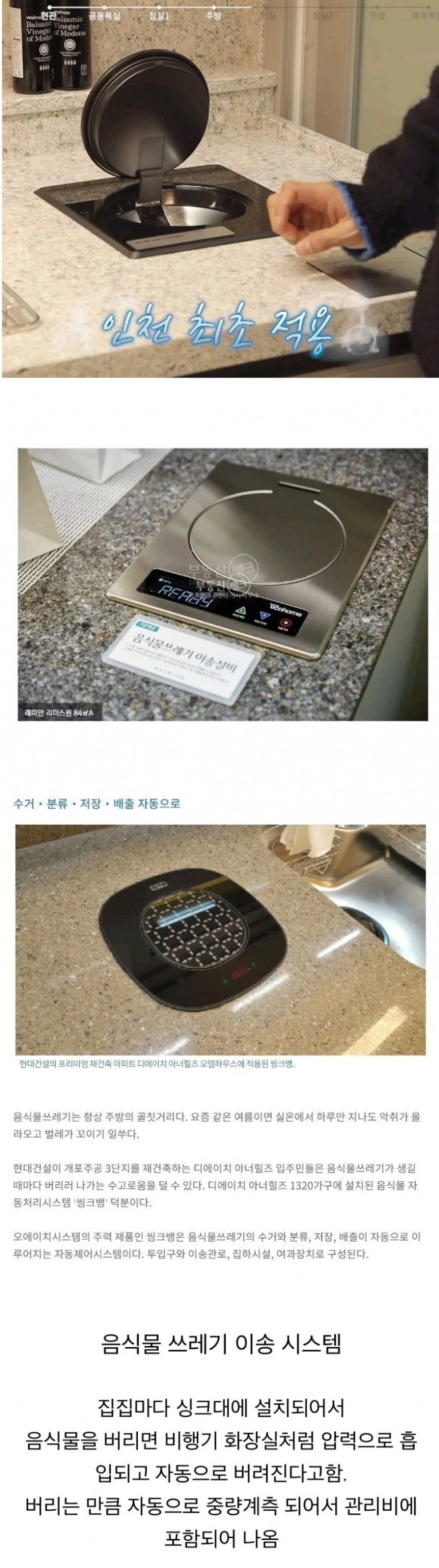  요즘 아파트 신기능