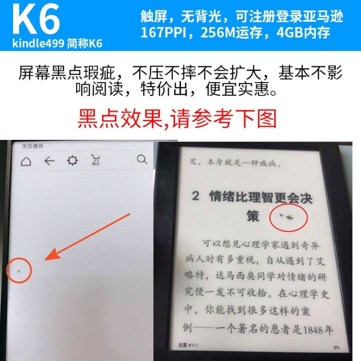  구매평 좋은 전자책 리더기 E북리더기 e북리더기 미지아 이북리더 샤오미 뷰어 이북대여 리모컨 컬러 233, K6. 블랙 도트 스크린. 쉘 9 새로운 스페셜, 패키지 A ···