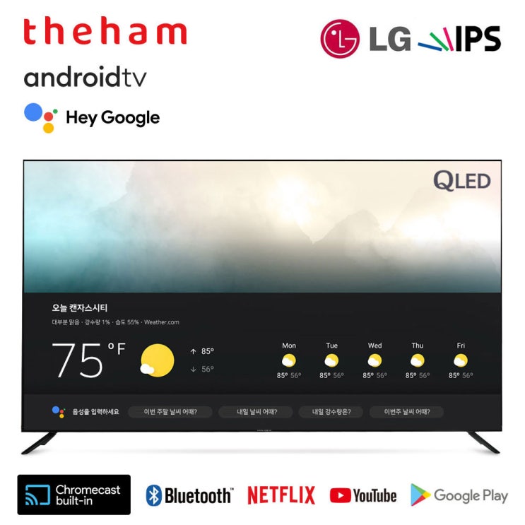 선호도 높은 더함 75인치 안드로이드 스마트 TV LG IPS 퀀텀닷 U751QLED, 수도권 스탠드 기사설치 ··· 선호도 높은 더함 75인치 안드로이드 스마트 TV LG IPS 퀀텀닷 U751QLED, 수도권 스탠드 기사설치 ···