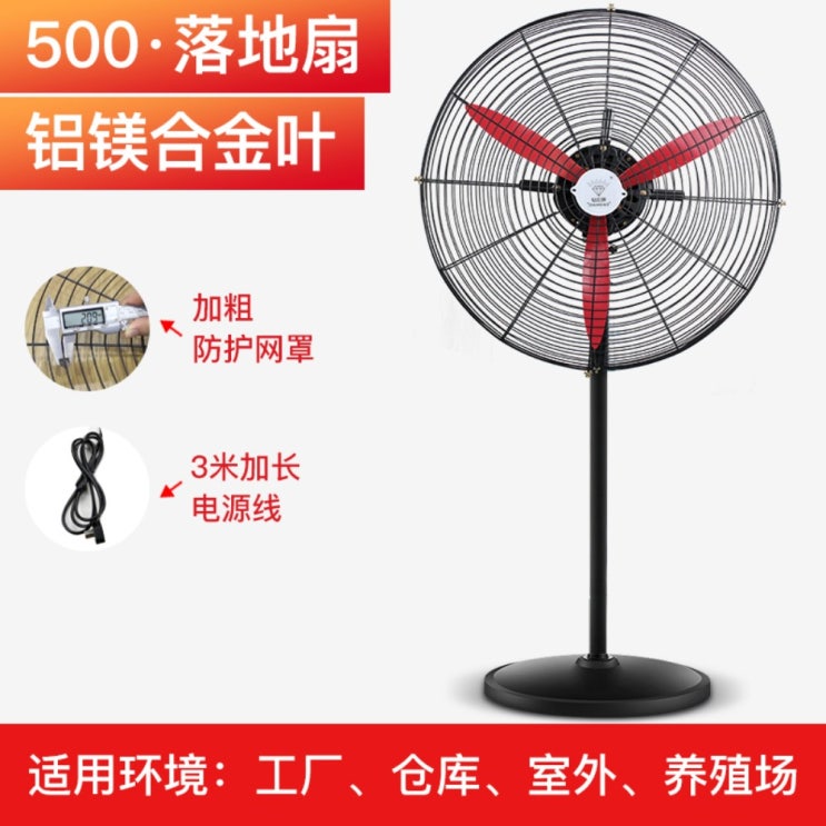 인기있는 다이아몬드 산업용 선풍기 고출력 랜턴 상용 강력 헤드업 대풍력 랜턴, 500 스탠드 팬(알루미늄 잎새) 좋아요 인기있는 다이아몬드 산업용 선풍기 고출력 랜턴 상용 강력 헤드업 대풍력 랜턴, 500 스탠드 팬(알루미늄 잎새) 좋아요