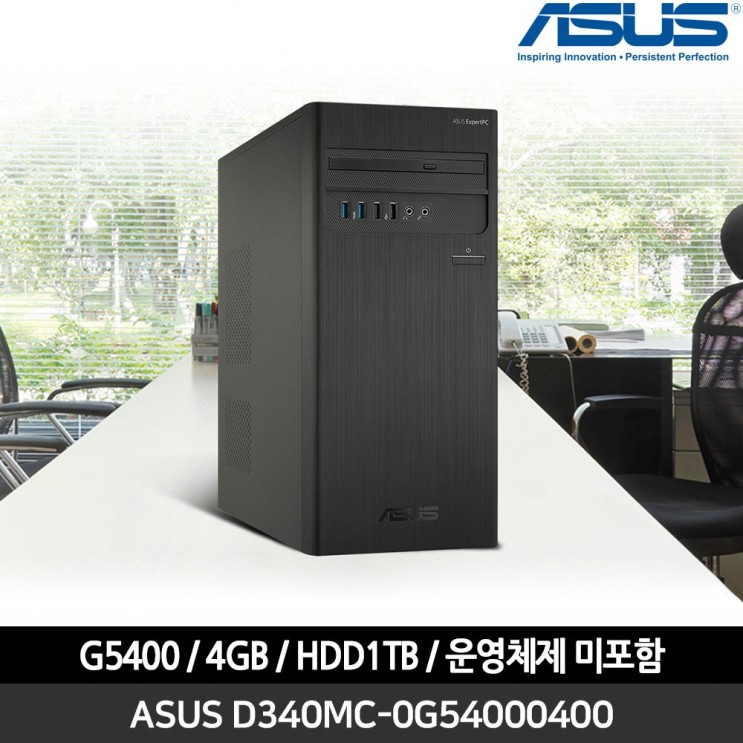 많이 팔린 ASUS D340MC-0G54000400 사무용 컴퓨터 데스크탑 PC 프리도스 (G5400 4GB HDD1TB) 좋아요