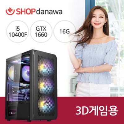 의외로 인기있는 샵다나와 (i5-10400F/16G/240GB/H410/GTX1660슈퍼/600W), 윈도우10포함, SHOP-i070D 좋아요 의외로 인기있는 샵다나와 (i5-10400F/16G/240GB/H410/GTX1660슈퍼/600W), 윈도우10포함, SHOP-i070D 좋아요