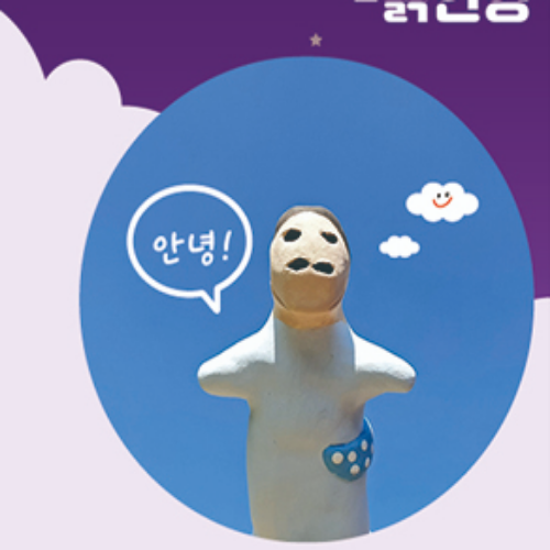  [8/24 10:00~/5세~] 가야놀이꾸러미
