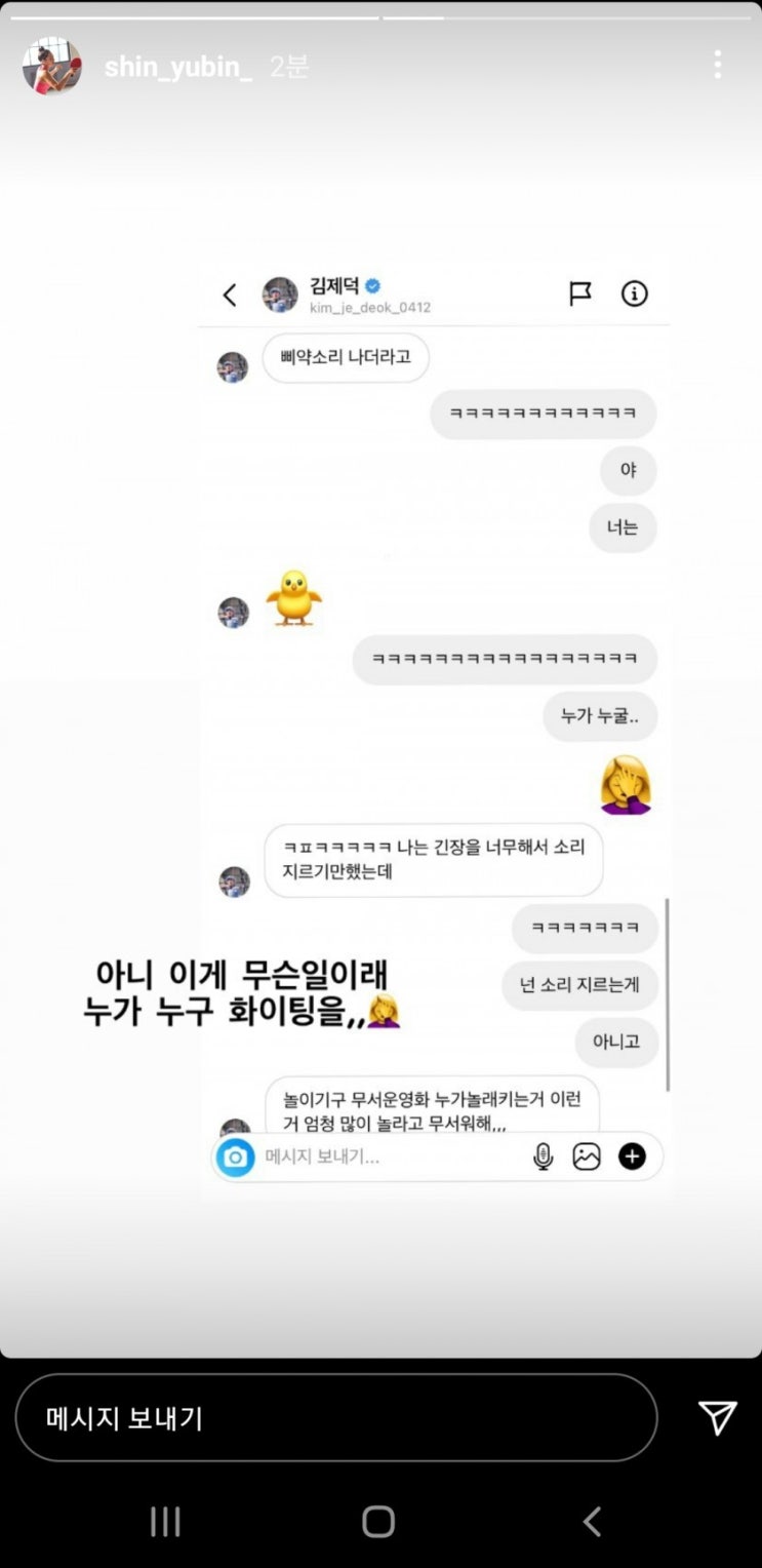  17세 동갑내기의 대화