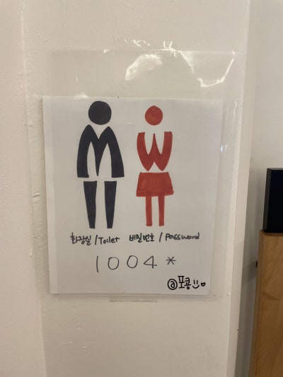 Raheruibueok Hongik Univ. Store Restroom — photo 2