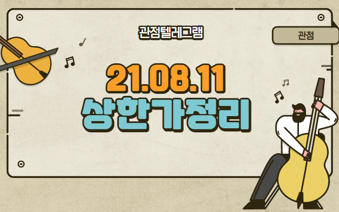 8월 11일 상한가정리 (삼일.네오위즈.브리지텍.루트로닉.바이오로그디바이스.에코프로에이치엔.셀트리온제약.브리지텍.진매트릭스.디엔에이링크.셀리드.덴티움.한솔로지스틱스.인성정보 8월 11일 상한가정리 (삼일.네오위즈.브리지텍.루트로닉.바이오로그디바이스.에코프로에이치엔.셀트리온제약.브리지텍.진매트릭스.디엔에이링크.셀리드.덴티움.한솔로지스틱스.인성정보
