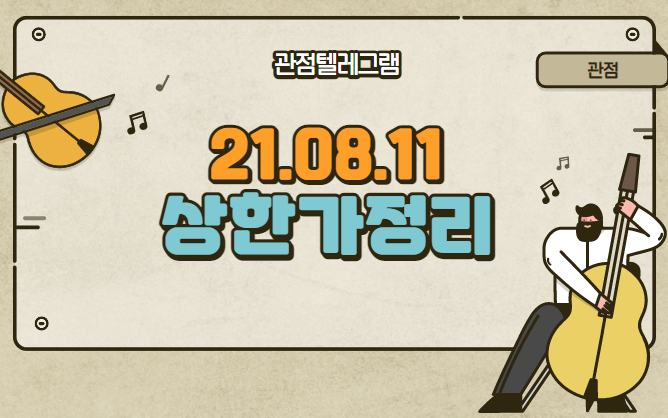 8월 11일 상한가정리 (삼일.네오위즈.브리지텍.루트로닉.바이오로그디바이스.에코프로에이치엔.셀트리온제약.브리지텍.진매트릭스.디엔에이링크.셀리드.덴티움.한솔로지스틱스.인성정보