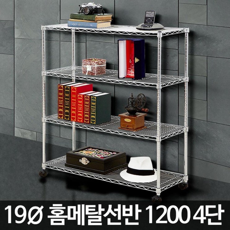 선호도 좋은 1200 4단 앵글랙 아파트 베란다 선반 스텐선반 조립식앵글 철제선반 조립선반 수납장 추천해요 선호도 좋은 1200 4단 앵글랙 아파트 베란다 선반 스텐선반 조립식앵글 철제선반 조립선반 수납장 추천해요