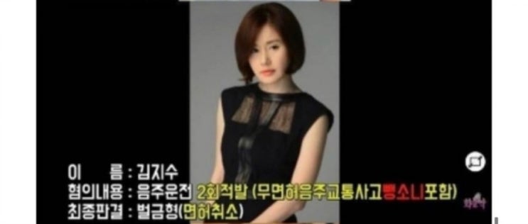  음주운전 연예인 모음