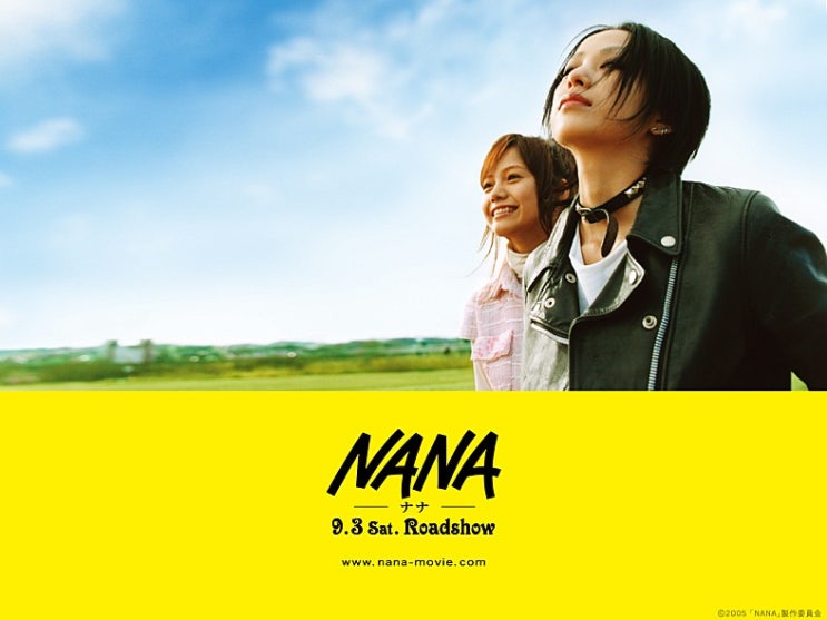 일본만화 원작 영화 나나(NANA) 그리고 Glamorous sky