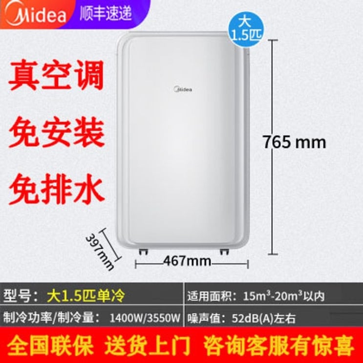 가성비 좋은 이동식에어컨 미니 이동형 작은방 실외기없는 캠핑용 소형 56, 대형 1.5 hp 단일 냉기 15-23 정사각형 추천해요 가성비 좋은 이동식에어컨 미니 이동형 작은방 실외기없는 캠핑용 소형 56, 대형 1.5 hp 단일 냉기 15-23 정사각형 추천해요
