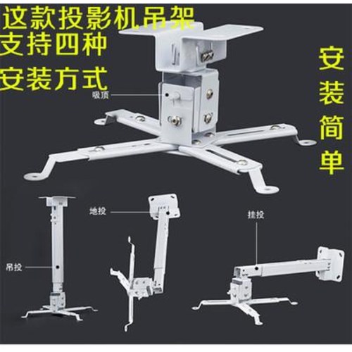 최근 인기있는 삼각대 빔 프로젝터 선반 거치 대 패키지에 두꺼운 신축 홀더 인젝터 만능 벽걸이 추천합니다