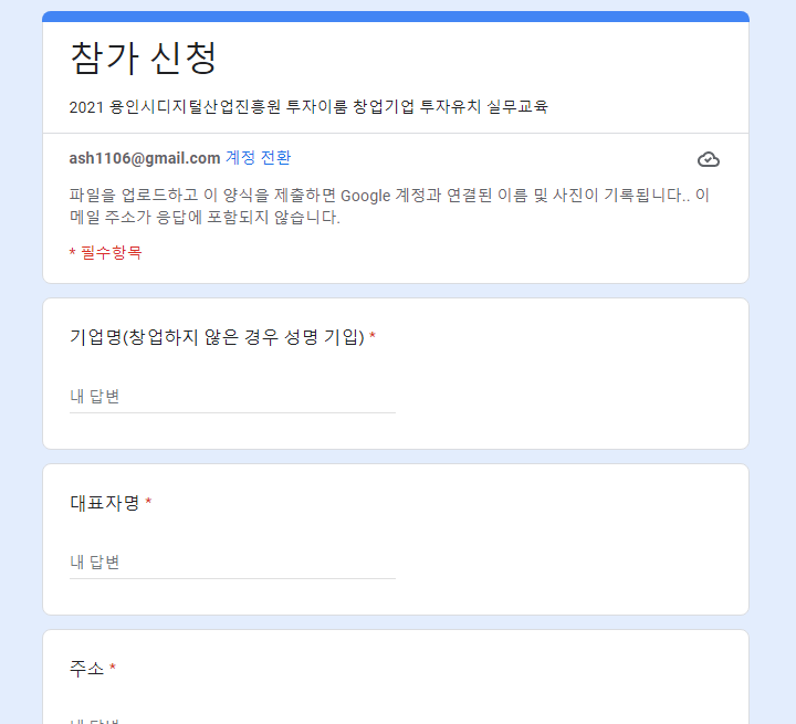 2021년 투자이룸 창업기업 투자유치 실무교육 참가자 모집 안내 2021년 투자이룸 창업기업 투자유치 실무교육 참가자 모집 안내