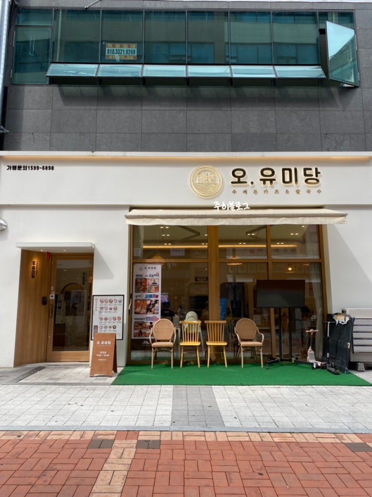 [Restaurant in 천안 불당] 오유미당 / 돈까스 (KOR/ENG)