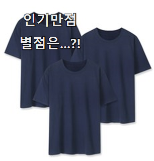  놀라운 가성비 네셔널지오그래픽반팔 베스트 인싸템 신랑이 너무 좋아해요