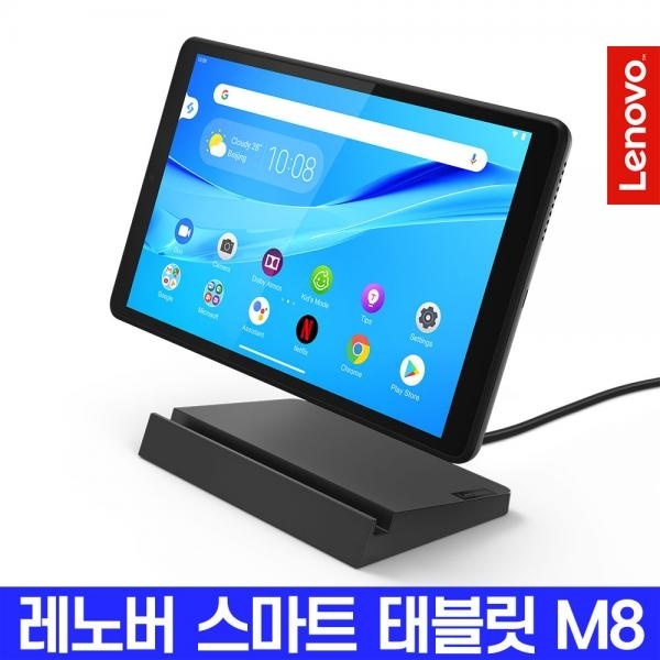구매평 좋은 레노버 Smart Tab M8 8형/32GB 태블릿PC 추천합니다