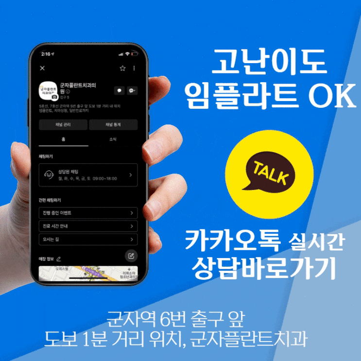 오래 쓰는 임플란트, 광진구치과 선택하실 때 오래 쓰는 임플란트, 광진구치과 선택하실 때