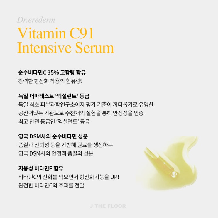 카푸치니 밀크필 +비타민 앰플 X닥터에르덤 인텐시브 세럼 /제플 비타민DAY