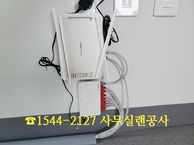  랜공사는 잘하는 네트워크 설치 전문업체에서 !