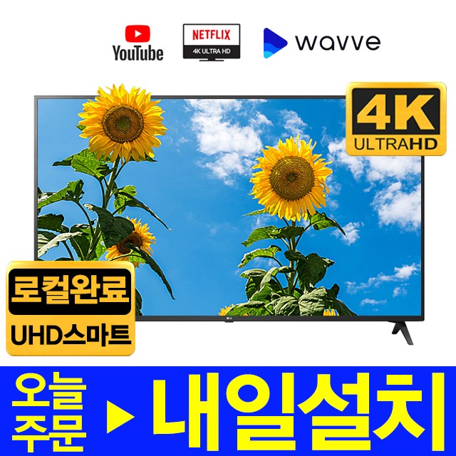 인기 많은 LG전자 60인치 4K UHD 스마트 LED TV 리퍼, 60UK6090, 서울/경기벽걸이설치 좋아요