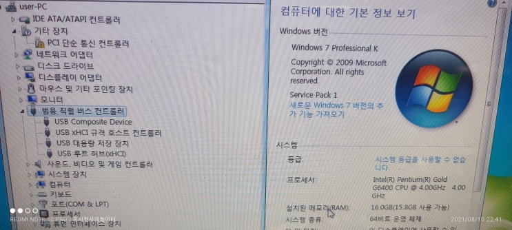  인텔 10세대 윈도우7 설치-김해컴퓨터수리