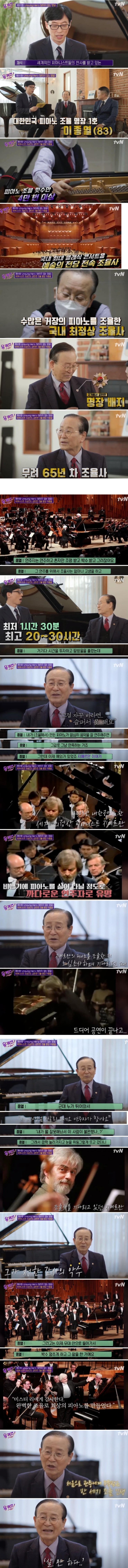  외길인생 보답의 순간