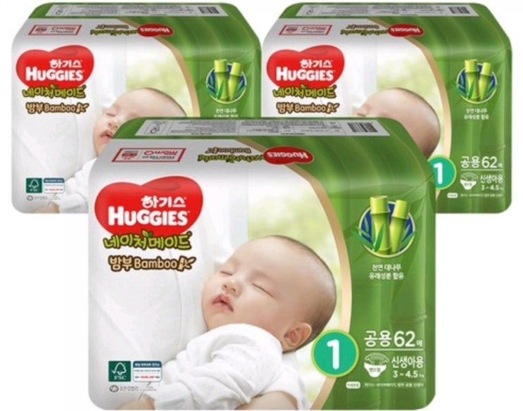  하기스 아기 기저귀 종류와 추천 장단점
