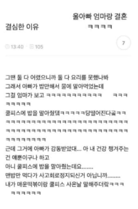  아빠가 결혼을 결심한 이유