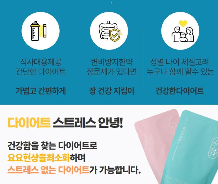 인천산후다이어트 청라살빼는한약으로