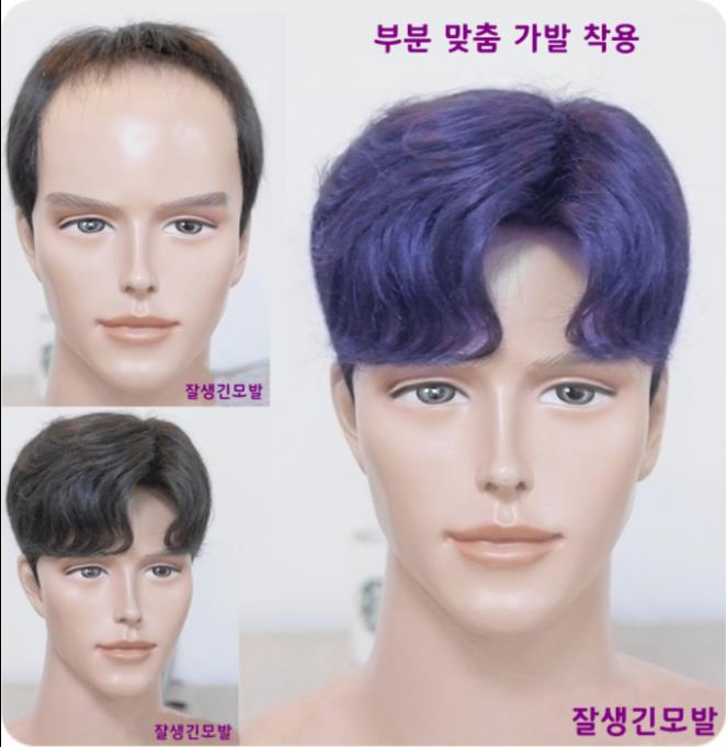  남자패션가발 인모앞머리 M자부분은 가격이
