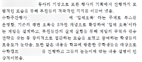  [의대생블로그]학종으로 의대가기(1)