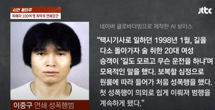 이중구 연쇄 성폭행 184건 발바리 범행 이유 모욕 표리부동 이중구 연쇄 성폭행 184건 발바리 범행 이유 모욕 표리부동