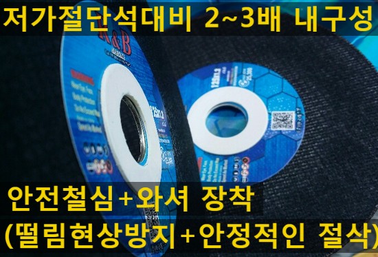  레즈본 알앤비블랙 5인치 그라인더날