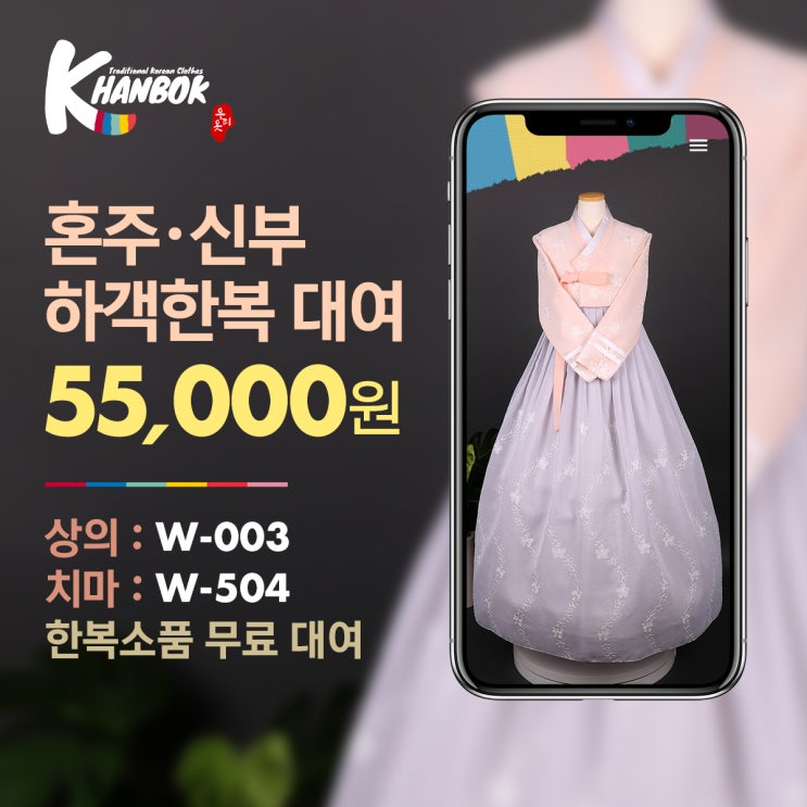  청주한복 대여 살구색 신상 한복 소개
