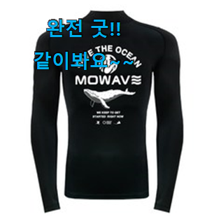 비교해보세요 남성레쉬가드 추천상품 리뷰 칭찬에 함박웃음이 나와요. 비교해보세요 남성레쉬가드 추천상품 리뷰 칭찬에 함박웃음이 나와요.