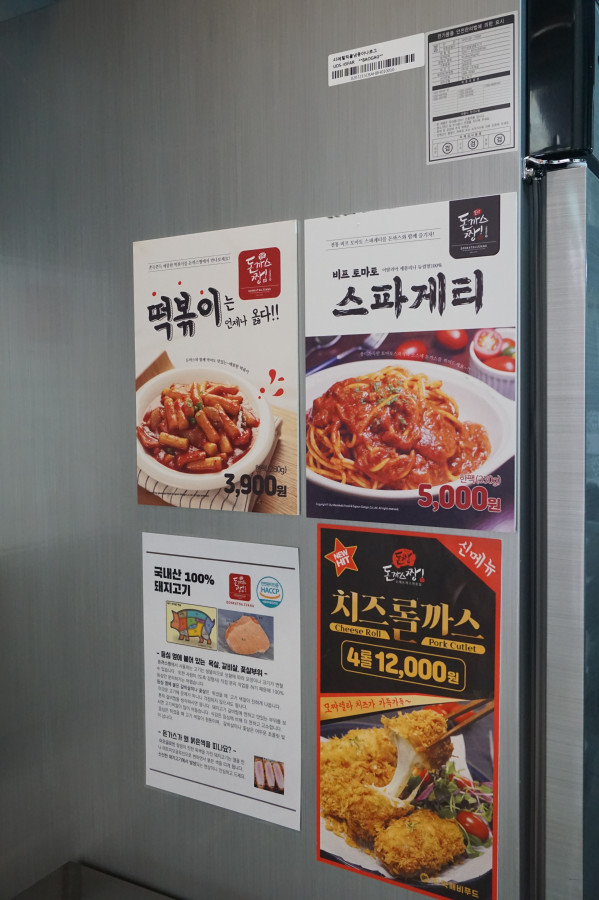  잠실동 맛집 바삭한 돈까스가 일품 돈까스짱 새마을시장점