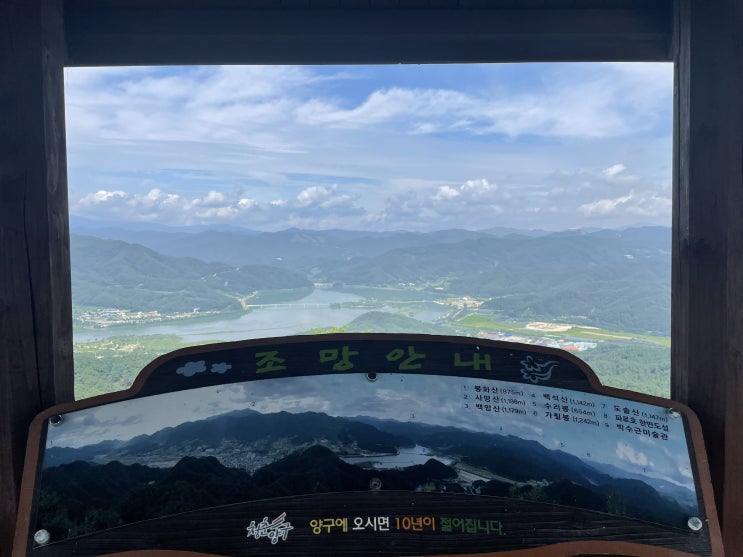  비봉산 정상 등산코스 [블랙야크 강원도 20대 명산]