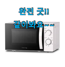 너무착한 lg전자레인지 추천 리스트 추천입니다 너무착한 lg전자레인지 추천 리스트 추천입니다