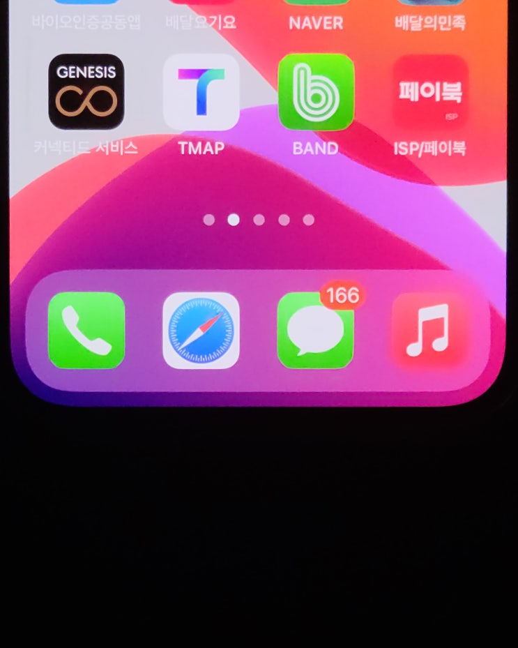 아이폰 사파리 즐겨찾기 추가 지금 바로 해봐요! 아이폰 사파리 즐겨찾기 추가 지금 바로 해봐요!