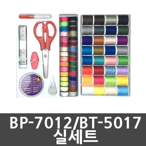 잘팔리는 브래뉴 BP-7012 재봉틀, 7012전용 실세트 좋아요