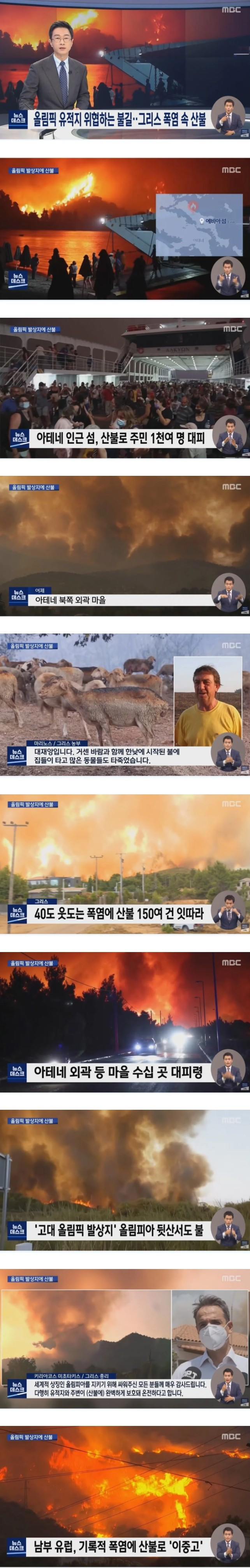  배 타고 섬을 탈출하는 그리스 시민들