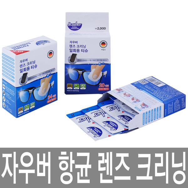 가성비갑 자우버 일회용 향균클리너 200매! (카메라렌즈 스마트폰 안경닦이), 1개 추천해요 가성비갑 자우버 일회용 향균클리너 200매! (카메라렌즈 스마트폰 안경닦이), 1개 추천해요