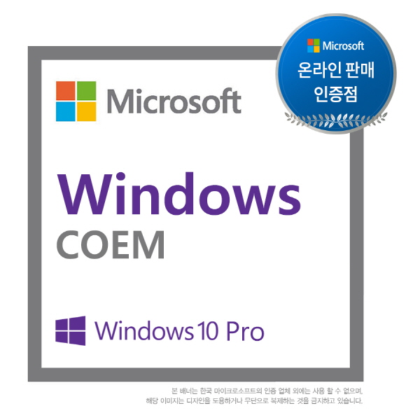 핵가성비 좋은 마이크로소프트 Windows 10 Pro (DSP 한글 64bit), 선택하세요 좋아요