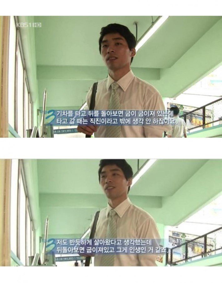  지나가던 일반인의 명언