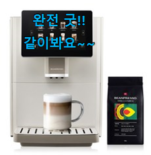 가격착한 드롱기커피머신 인기 선물하기에도 좋은듯 해요 가격착한 드롱기커피머신 인기 선물하기에도 좋은듯 해요