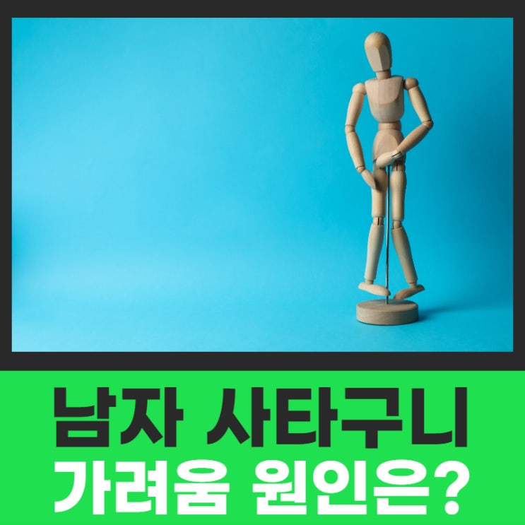  남자 사타구니 습진 연고만이 답일까?